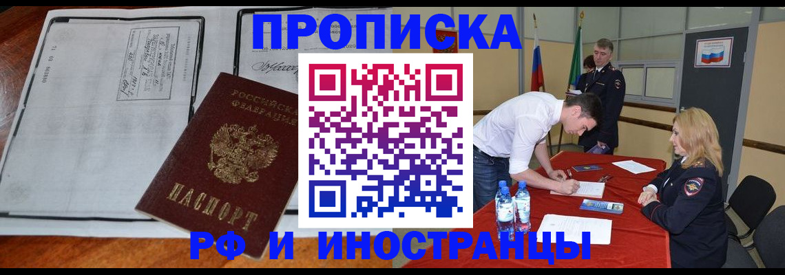 законная регистрация в Тайге