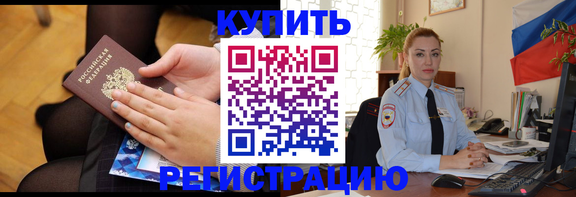 стоимость помощи с пропиской в Тайге
