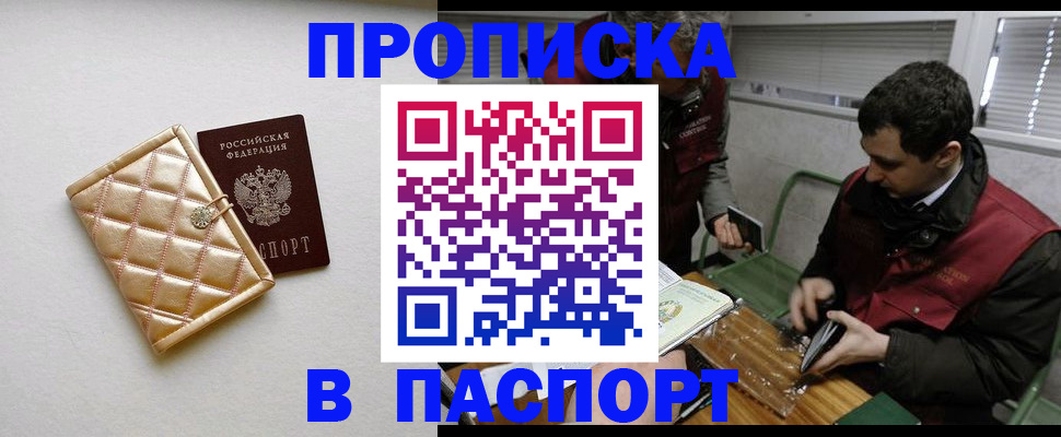 временная регистрация для школы в Тайге
