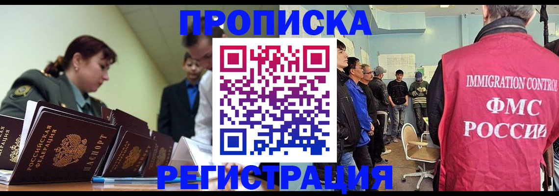 документы для регистрации по РВП в Тайге